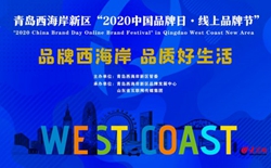 2020青岛西海岸新区GDP_2019年青岛各区市GDP增长平稳,西海岸新区位居第一(2)