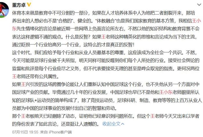 【】中新网发问：中国球迷”反智”是中国足球不行的原因吗？