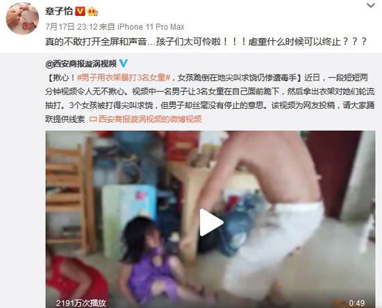 网易娱乐|章子怡张馨予关注三女孩被打事件 谴责虐童行为