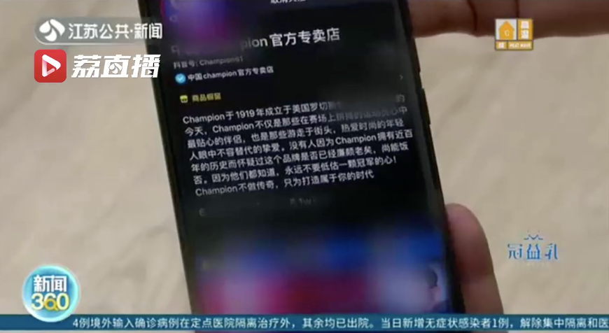 中国消费者报|直播带假货，涉案金额达2亿元！犯罪分子摸准了不少消费者的这种心理