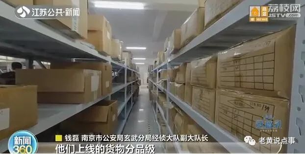 中国消费者报|直播带假货，涉案金额达2亿元！犯罪分子摸准了不少消费者的这种心理