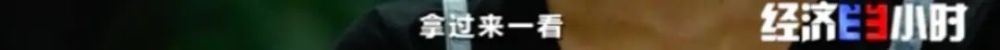 央视财经微信公众号|发500返1000？注意了，这种新骗局专挑孩子下手！