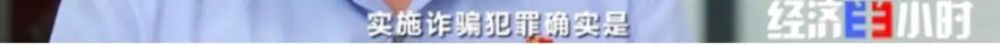 央视财经微信公众号|发500返1000？注意了，这种新骗局专挑孩子下手！