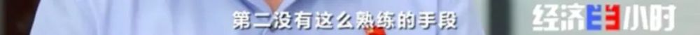 央视财经微信公众号|发500返1000？注意了，这种新骗局专挑孩子下手！