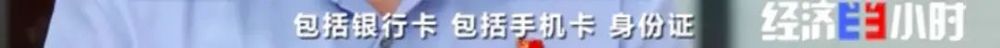 央视财经微信公众号|发500返1000？注意了，这种新骗局专挑孩子下手！