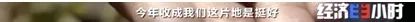 【中新经纬】猛涨1000多元！过去的“饲料”，现在卖爆了