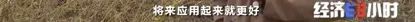 【中新经纬】猛涨1000多元！过去的“饲料”，现在卖爆了