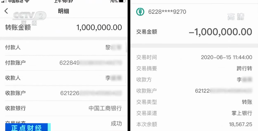 央视财经|警惕荐股新套路：仅4个月就骗了500多万元 窝点缴获百万现金