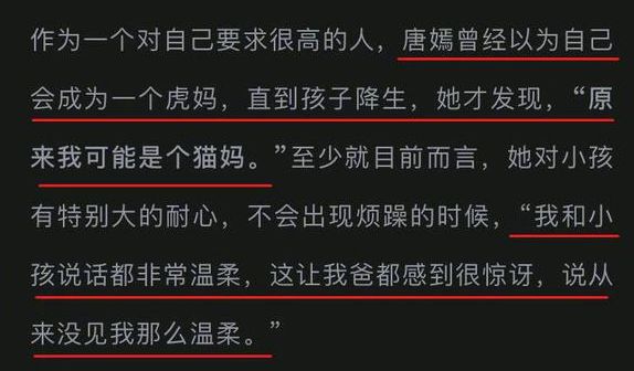 网易娱乐|唐嫣麦粒肿成大小眼 无奈还要工作在线求网友支招