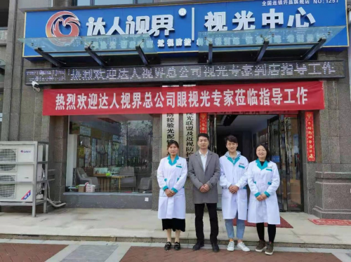 护航终端店 达人永在前-达人视界许昌店市场服务中