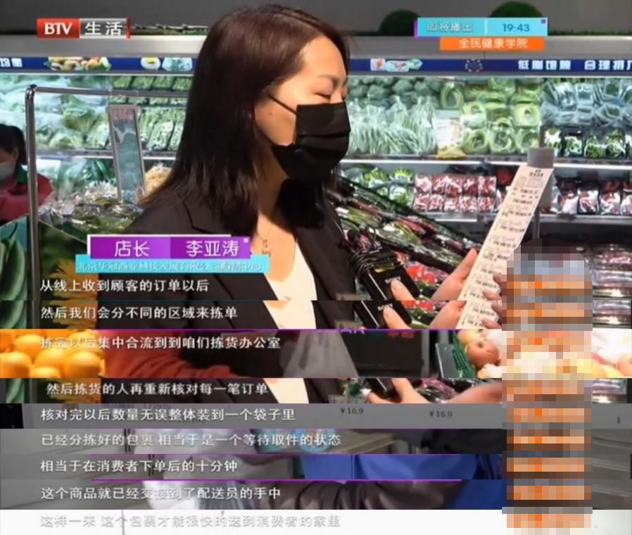 助力线下门店数智化转型 媒体聚焦京东即时消费