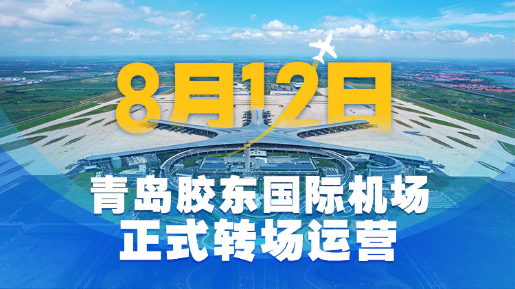 青岛胶东国际机场logo图片