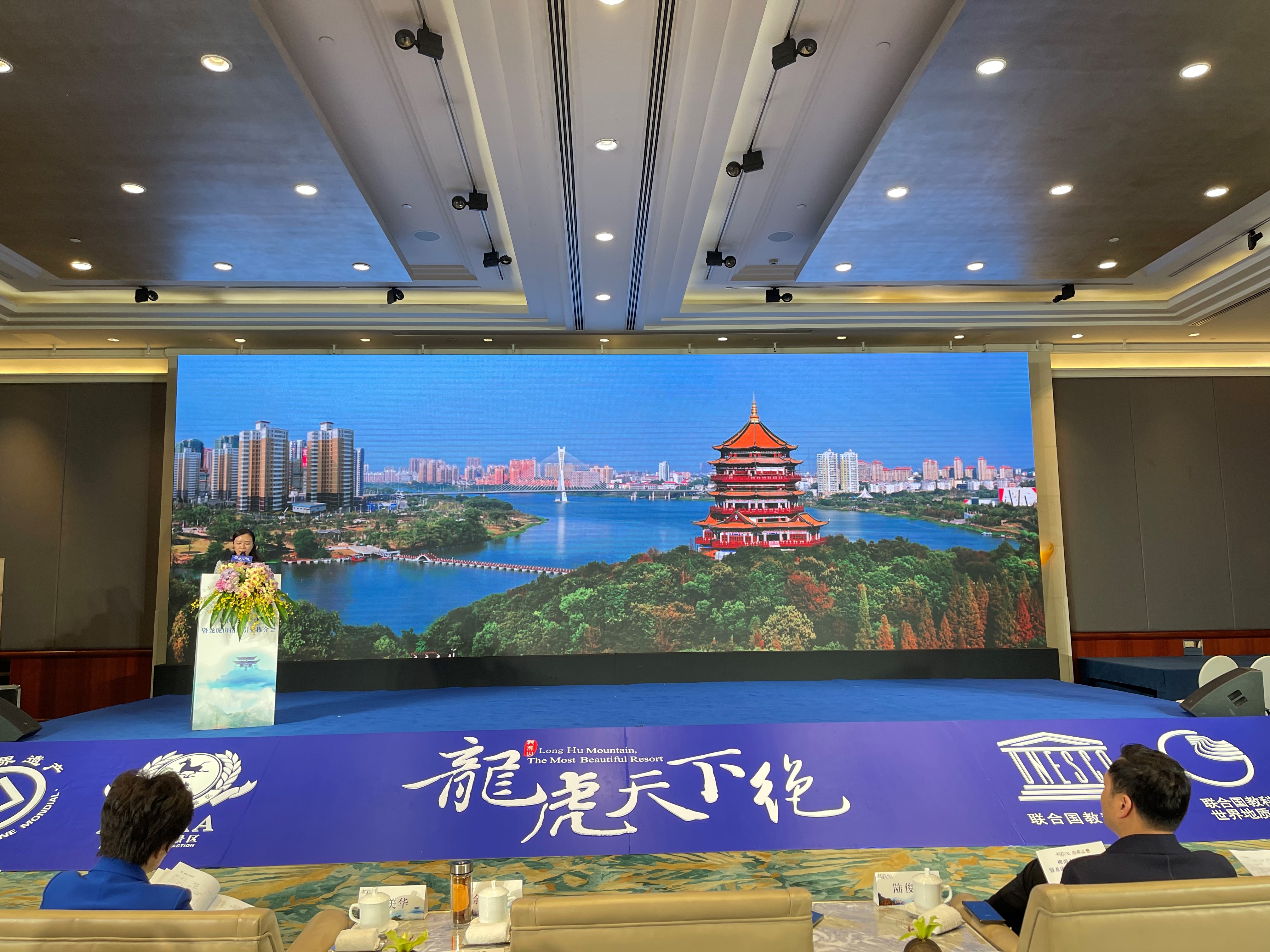 唱响“龙虎天下绝”旅游品牌 鹰潭市旅游产业推介在杭举办