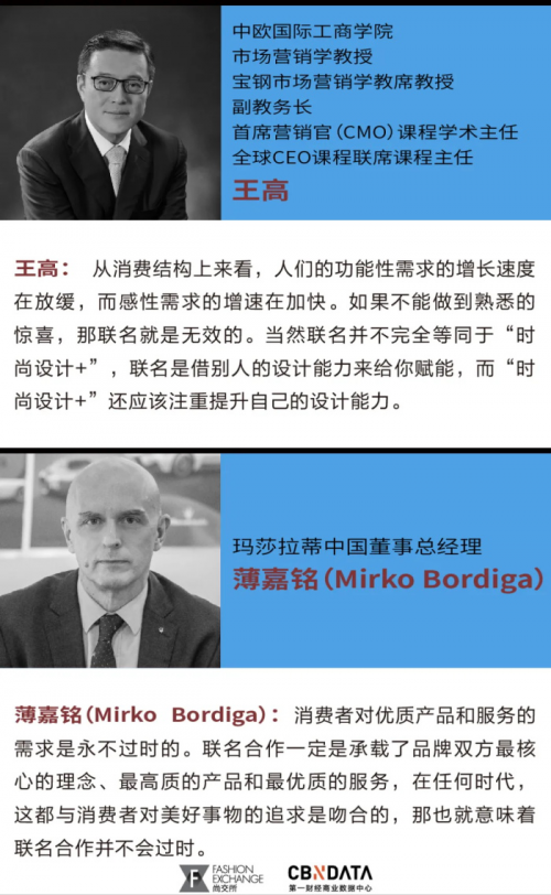 市场营销-消费逆势增长、联名数量增速超10%，全球时尚IP产业的未来在中国？丨CBNData报告