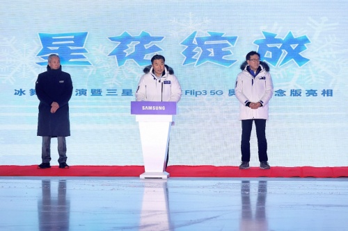 冰舞“花木兰”精彩首秀 三星为北京冬奥凝聚青春力量