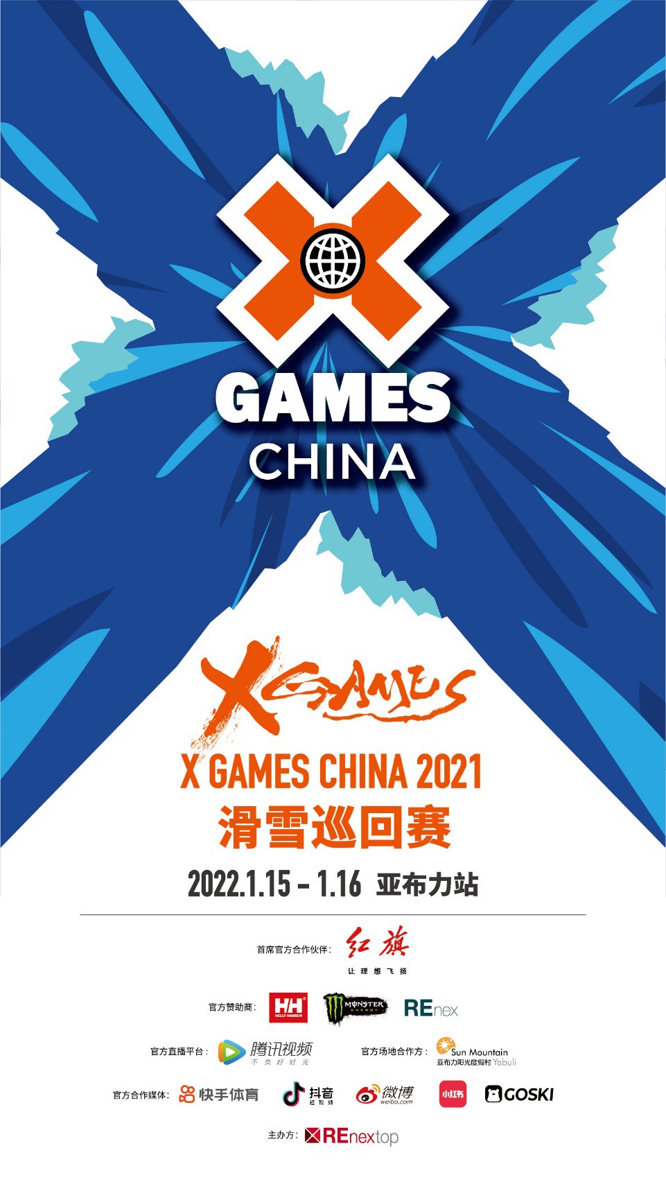 开启总决赛之门｜X GAMES CHINA 2021滑雪巡回赛亚布力站收官