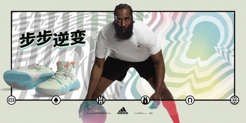 步步逆变——adidas Basketball出售Harden Vol. 6系列篮球鞋