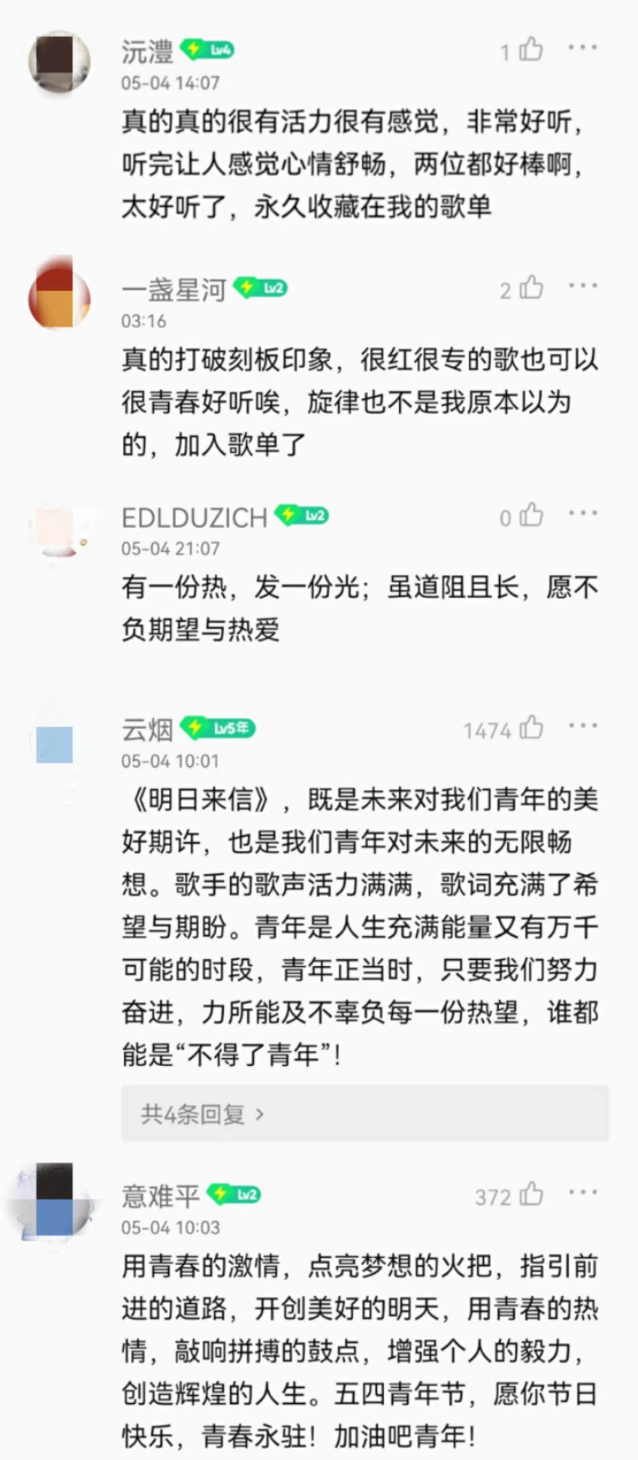 3网友乐评图.jpg