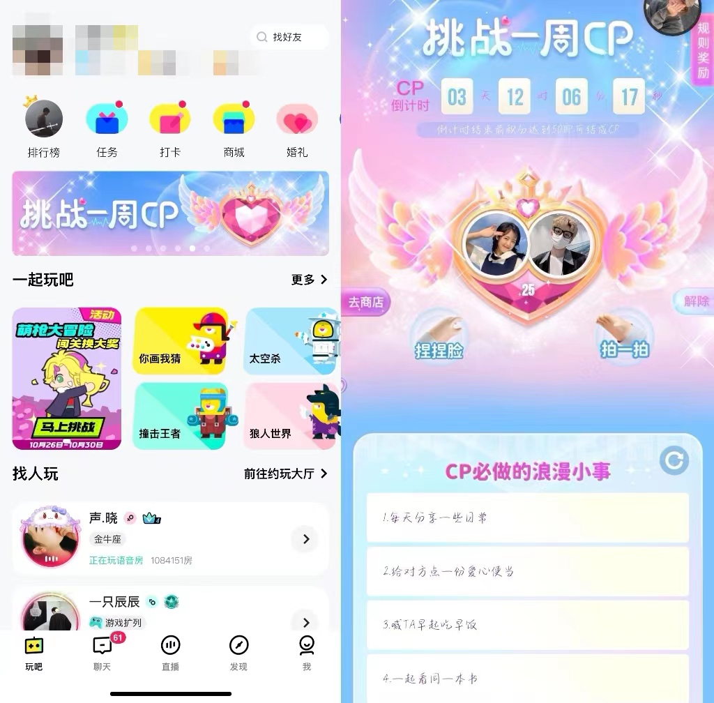 玩吧app:挑戰一週cp,行業新聞,最新展會新聞頻道,找展會請認準曬展網