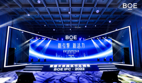 BOE（京东方）科技赋能景德镇 为智慧文旅园区注入新引擎新活力