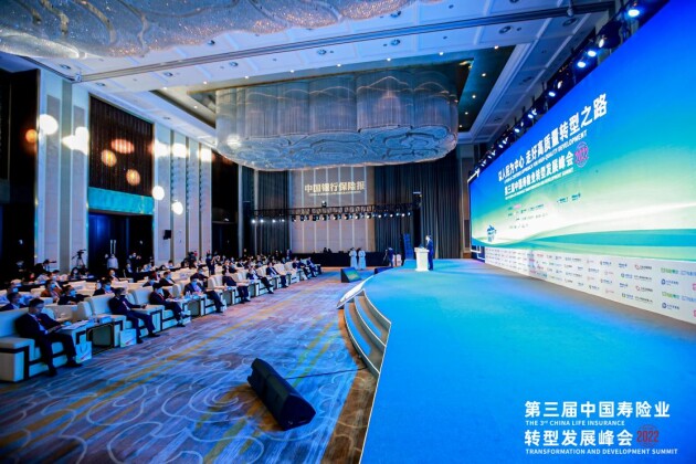 华贵保险董事长汪振武出席2022中国寿险业转型发展峰会并作主题演讲