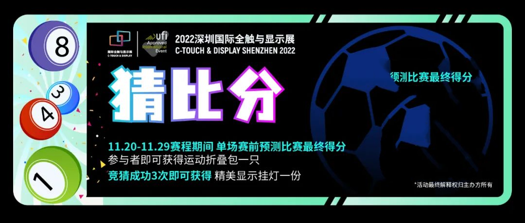 多展协同、共触未来 2022深圳国际全触与显示展盛宴将启BBIN BBIN宝盈集团(图10)