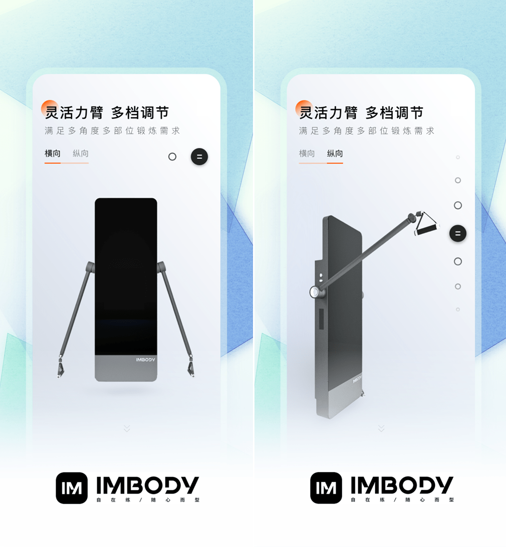 雷竞技RAYBET智能力量健身品牌IM-BODY同名APP正