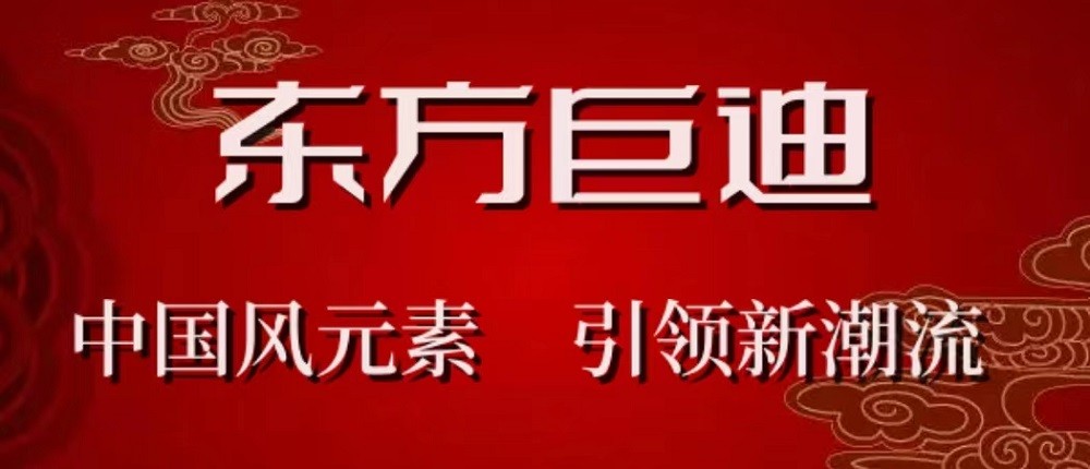 kb体育基材、设计、工艺、五金四要素领先东方巨迪给消费者放心家！(图1)