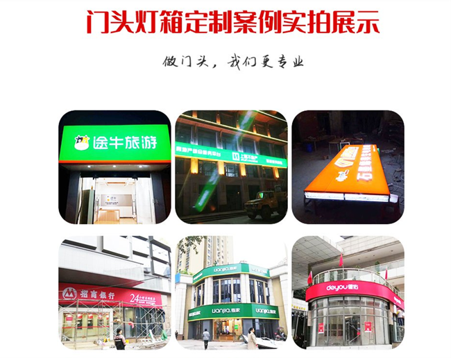 博鱼中国重庆聚强广告丨门头广告如何设计制作才能吸引客户眼球？(图2)