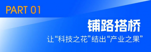 企业如何布局产学研？中南高科携手同济人工智能等多所科研院校来示范！