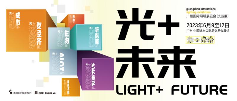 半岛体育app第 28 届广州国际照明展览会 6月9日开幕迎来3318 名参展商(图1)