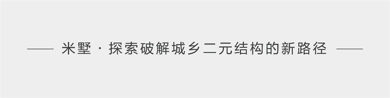 “百城千营”又一营｜米墅模式花开崇义，农村荒地华丽变