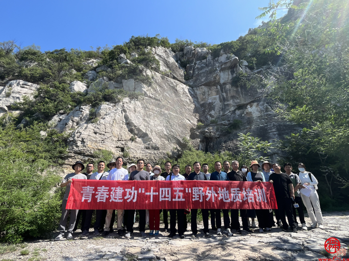 山东省地矿局一院开展岗位练兵野外地质调查培训活动