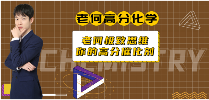 理不清電化學應用流程圖,無法將其和課本知識結合;3.