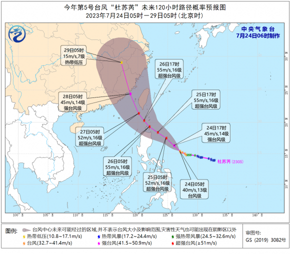 超强台风“杜苏芮”即将来袭CMECH希美克五金系统助力守护家居安全BOB竞猜(图1)