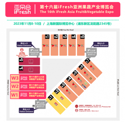 一年一度的果业盛会！第十六届iFresh亚洲果蔬产业博览会11月8日与您共聚上海(图5)