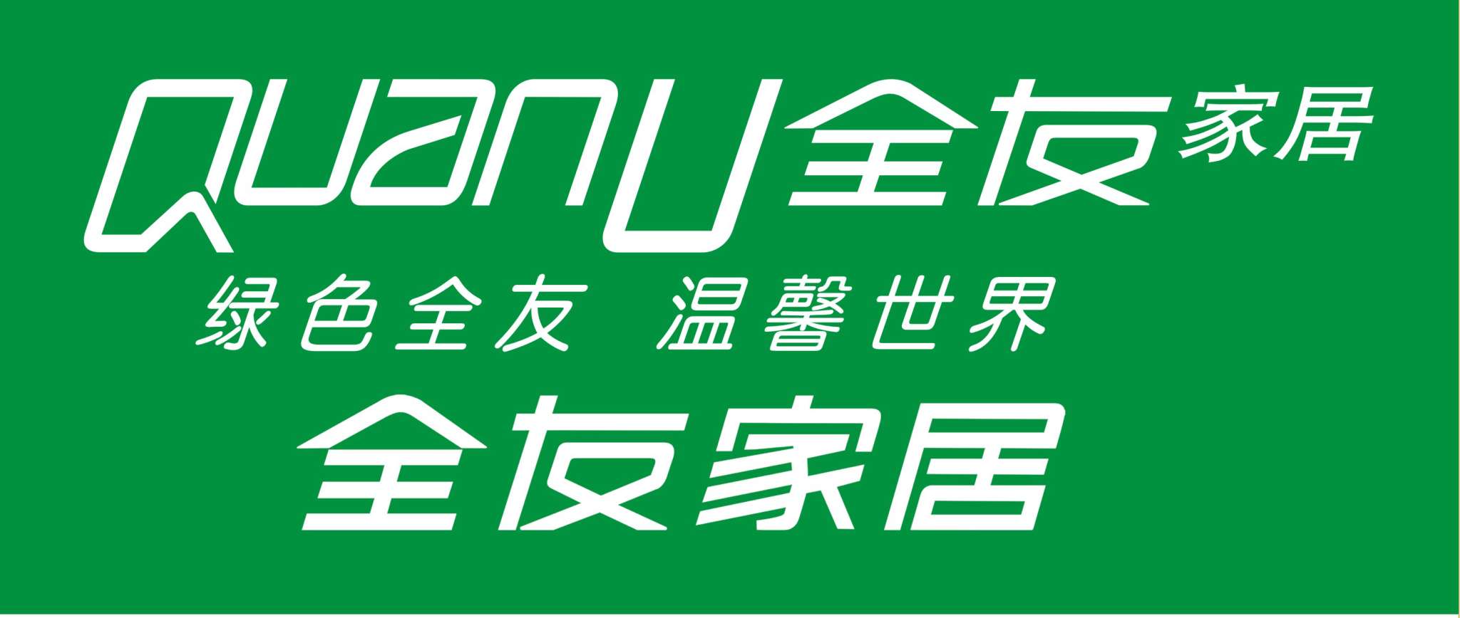 株洲全友家居防水验收攻略——防水验收需要注意什么