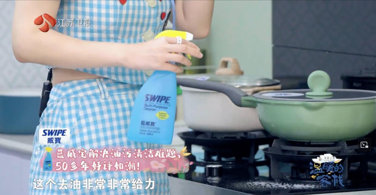 清洁“栈”C位！《温暖的客栈》指定厨房清洁用品蓝威宝，助力轻松除油，自在家居