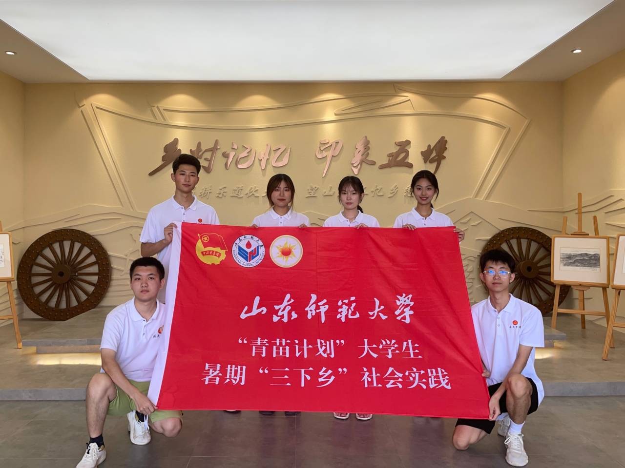 山东师范大学文学院薪火pg电子官方网站“