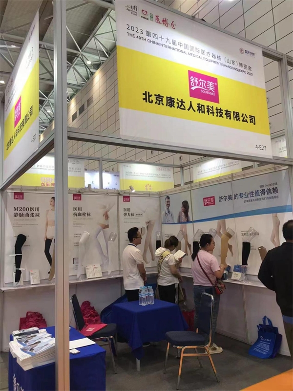 竞博APP舒尔美亮相中国国际医疗器械（山东）博览会尽显品牌风采！(图2)