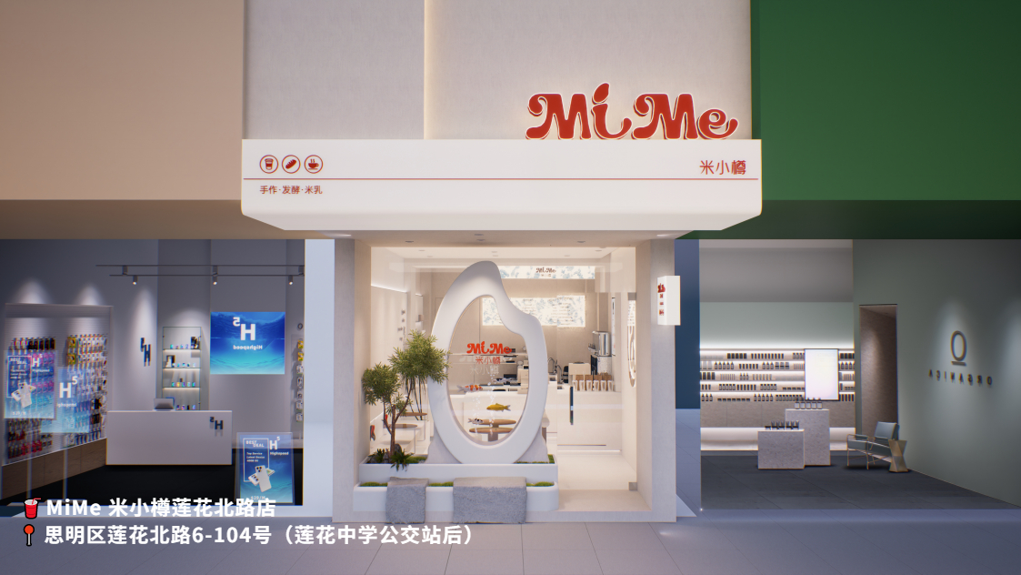 米小樽MiMe三店同开，应时手作的高品质米乳饮品新体验