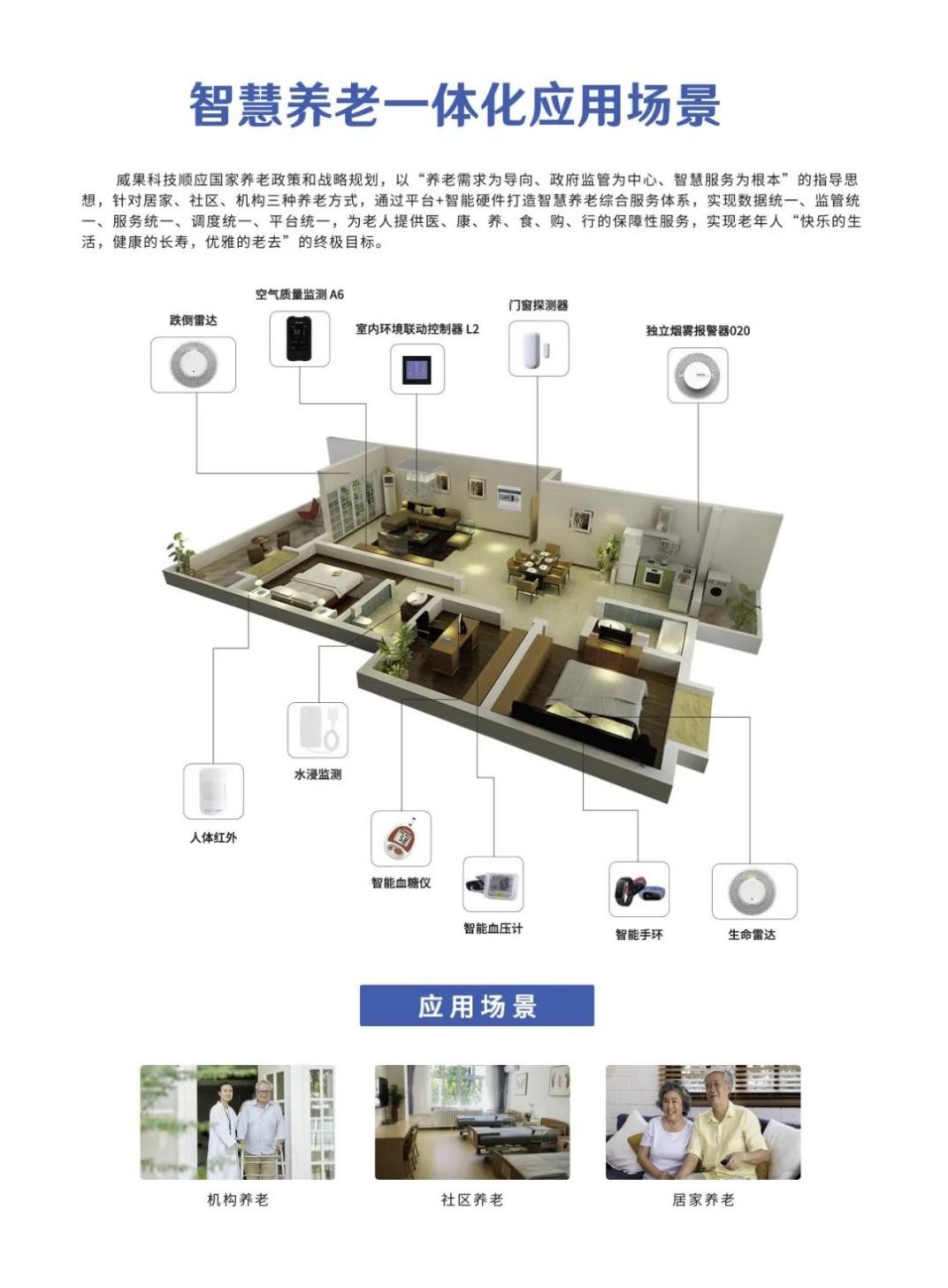 北京消防展隆重举行汉威科8868体育 8868体育平台技消防安全创新方案引关注(图5)