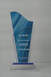 亚星游戏四维卫浴荣获年度十大智能卫浴品牌智能坐便器品质金奖(图3)