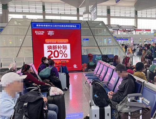 天博电竞APP生活家地板超级星品日开启高铁广告霸屏模式(图3)