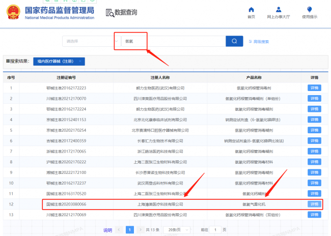 半岛体育家用氢氧机哪个品牌好？(图1)