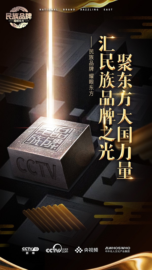 CCTV国家品牌图片