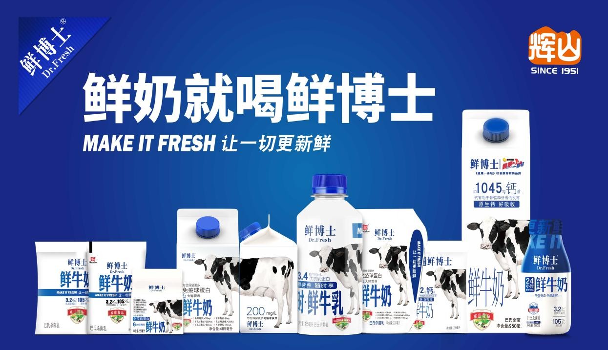 丰富产品矩阵满足不同场景饮奶需求鲜博士的产品矩阵包括多种规格包装