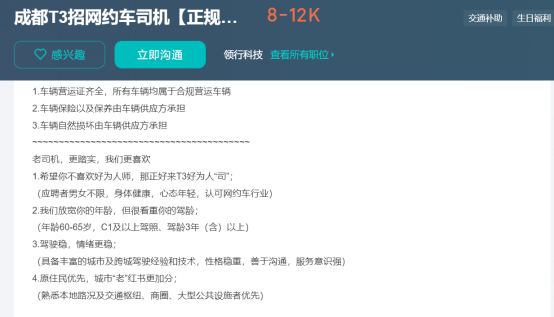 報告》顯示,68%的老年人退休後再就業意願強,而網約車工作時間靈活