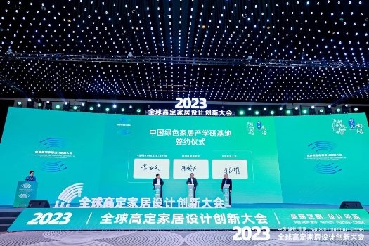 完美体育高端定制 设计创新丨2023中国湖州南浔·高定家居设计创新大会盛大召开(图4)