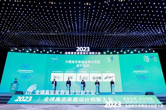 完美体育高端定制 设计创新丨2023中国湖州南浔·高定家居设计创新大会盛大召开(图5)